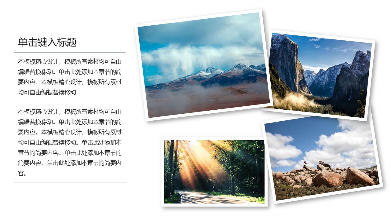旅游画册 (49).pptx